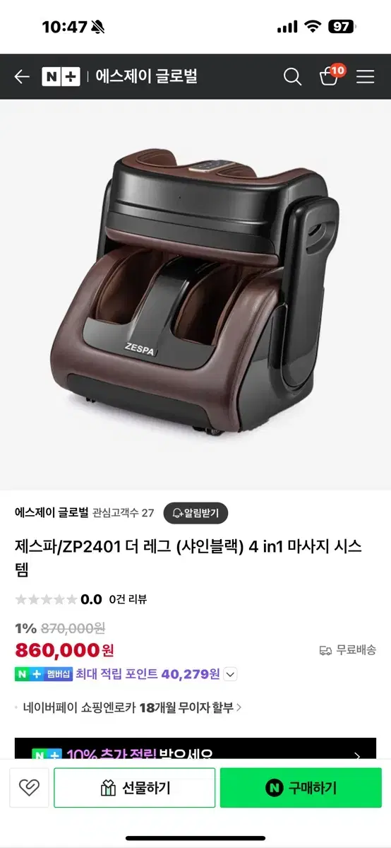 제스파 무릎 종아리 발 마사지기